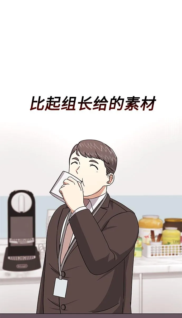 [第26话] 如果能用自作曲 第49页