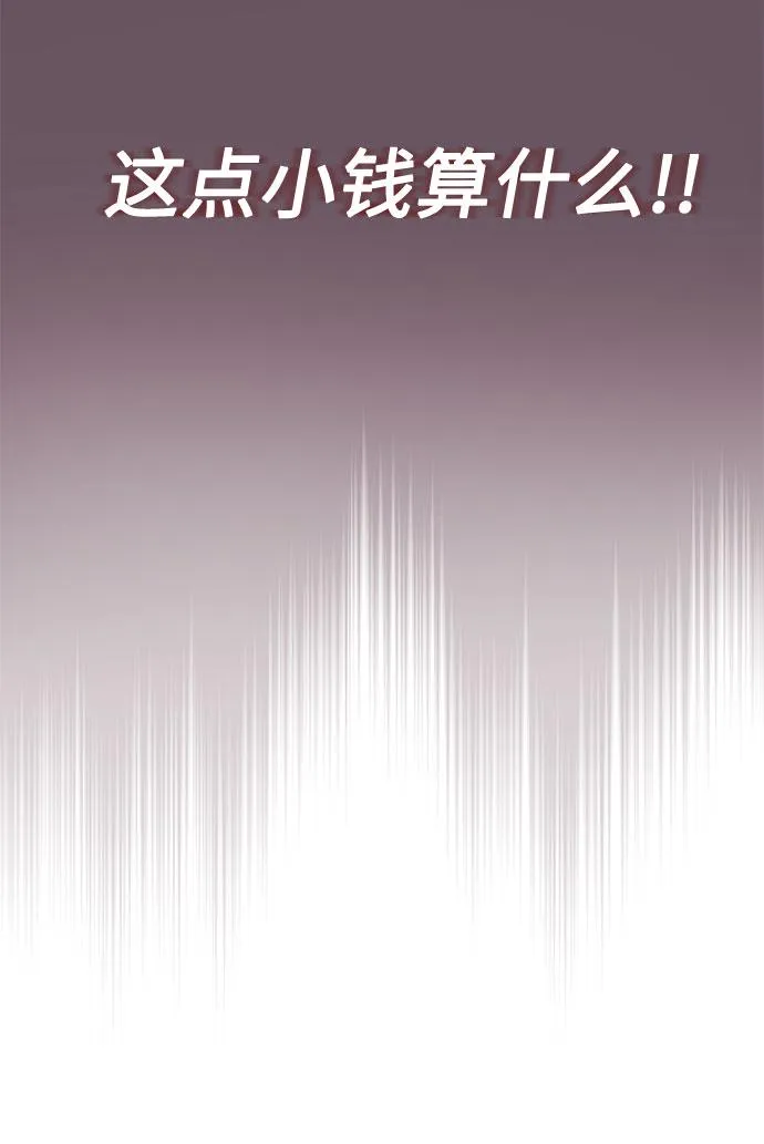 [第26话] 如果能用自作曲 第50页