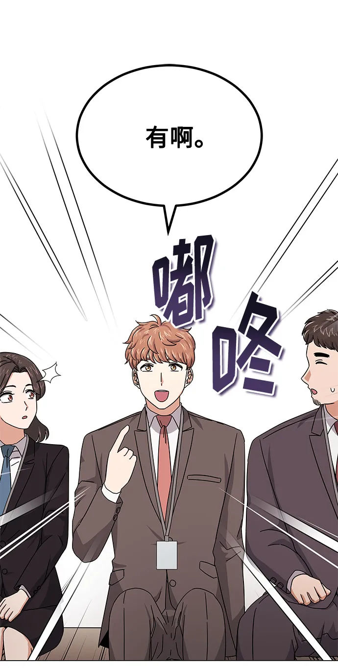 [第26话] 如果能用自作曲 第55页