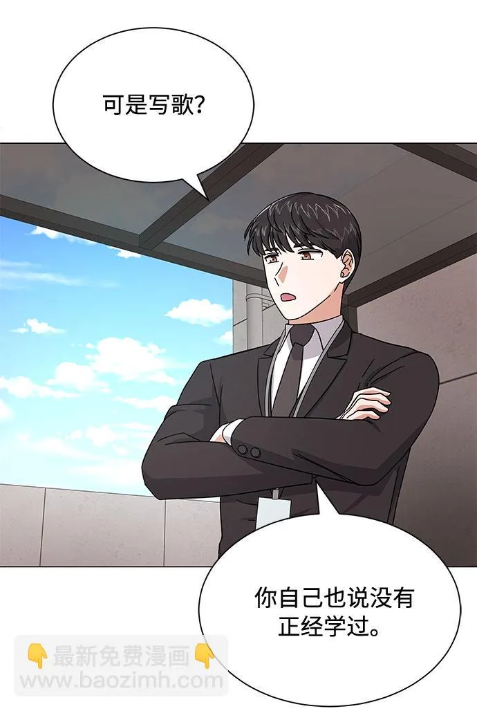 [第26话] 如果能用自作曲 第58页