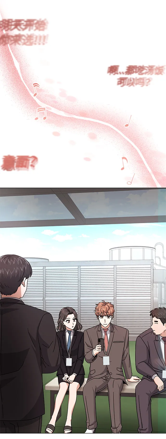 [第26话] 如果能用自作曲 第63页