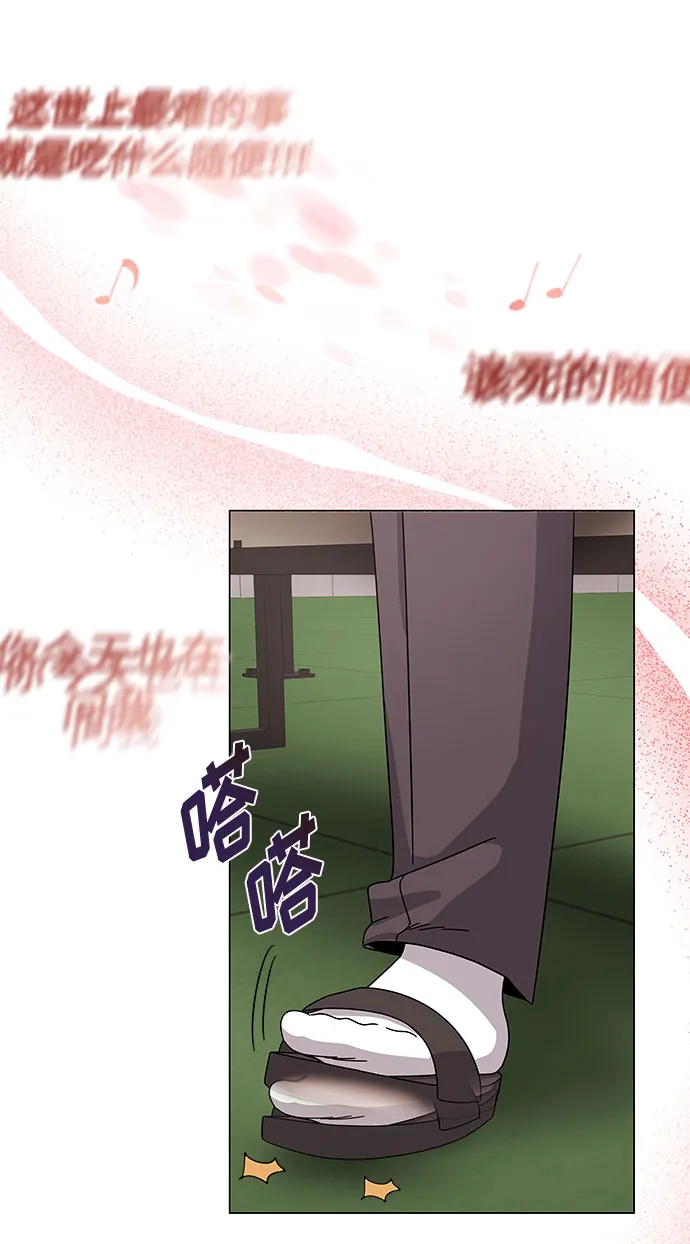 [第26话] 如果能用自作曲 第65页