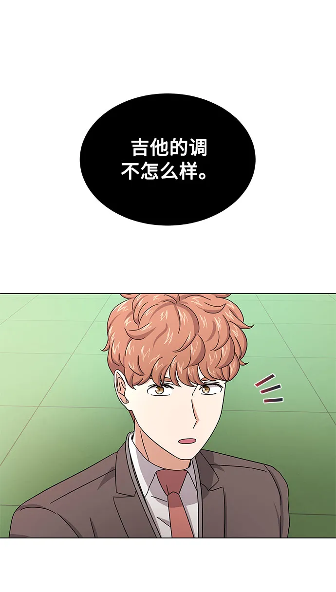 [第26话] 如果能用自作曲 第73页