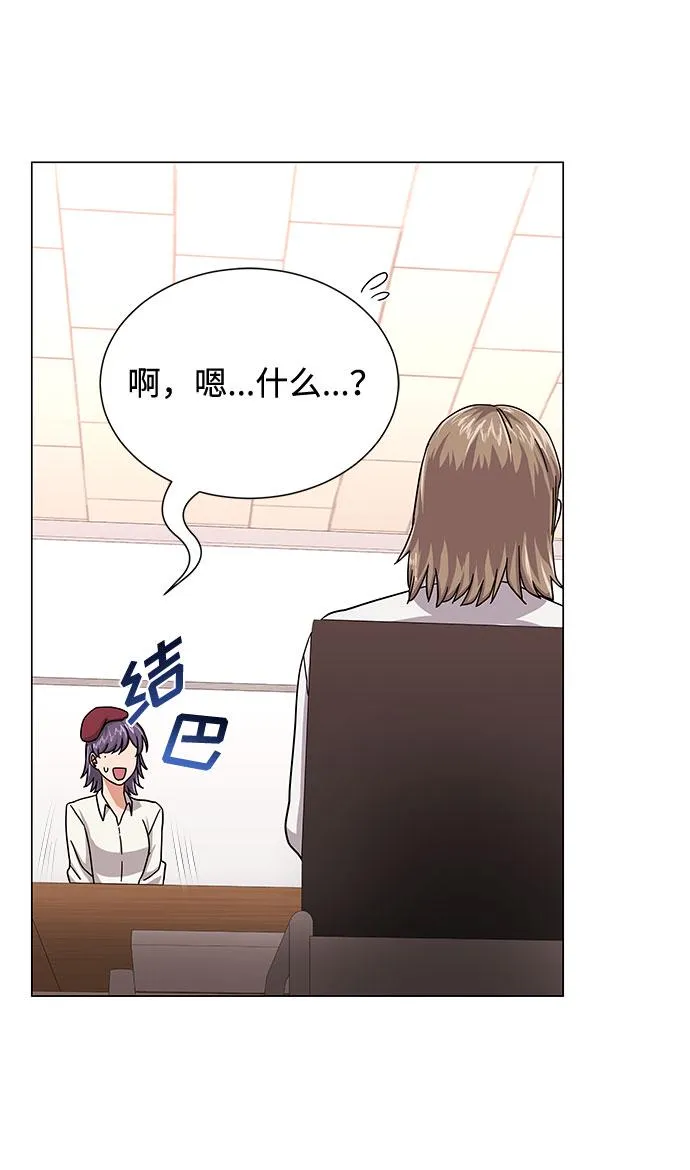 [第26话] 如果能用自作曲 第84页
