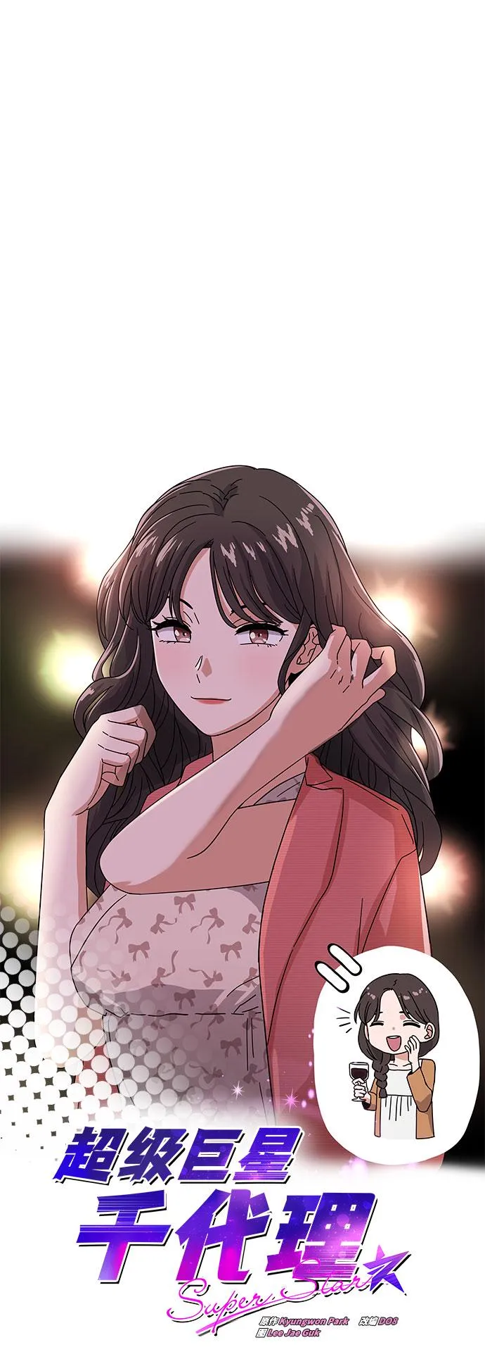 [第27话] 职场人乐队的自作曲水平 第4页