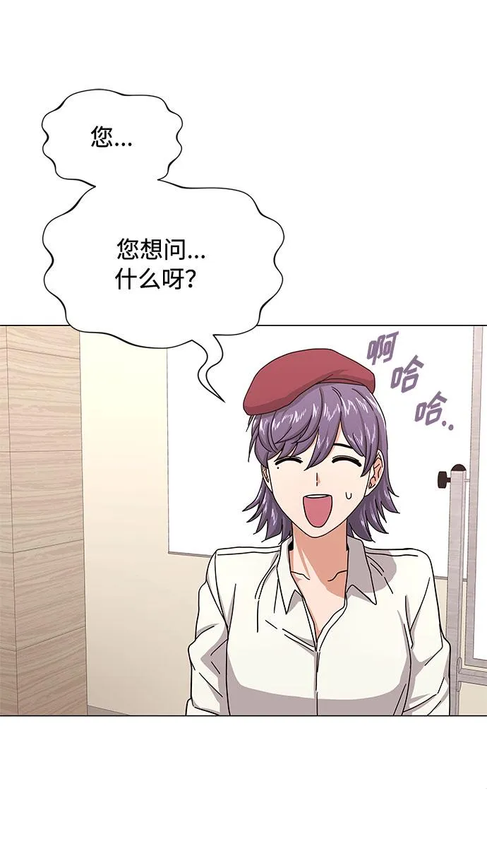 [第27话] 职场人乐队的自作曲水平 第6页