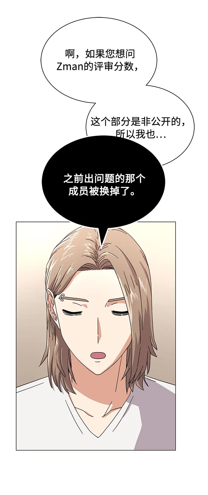 [第27话] 职场人乐队的自作曲水平 第7页