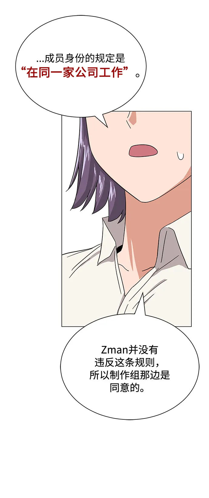 [第27话] 职场人乐队的自作曲水平 第9页
