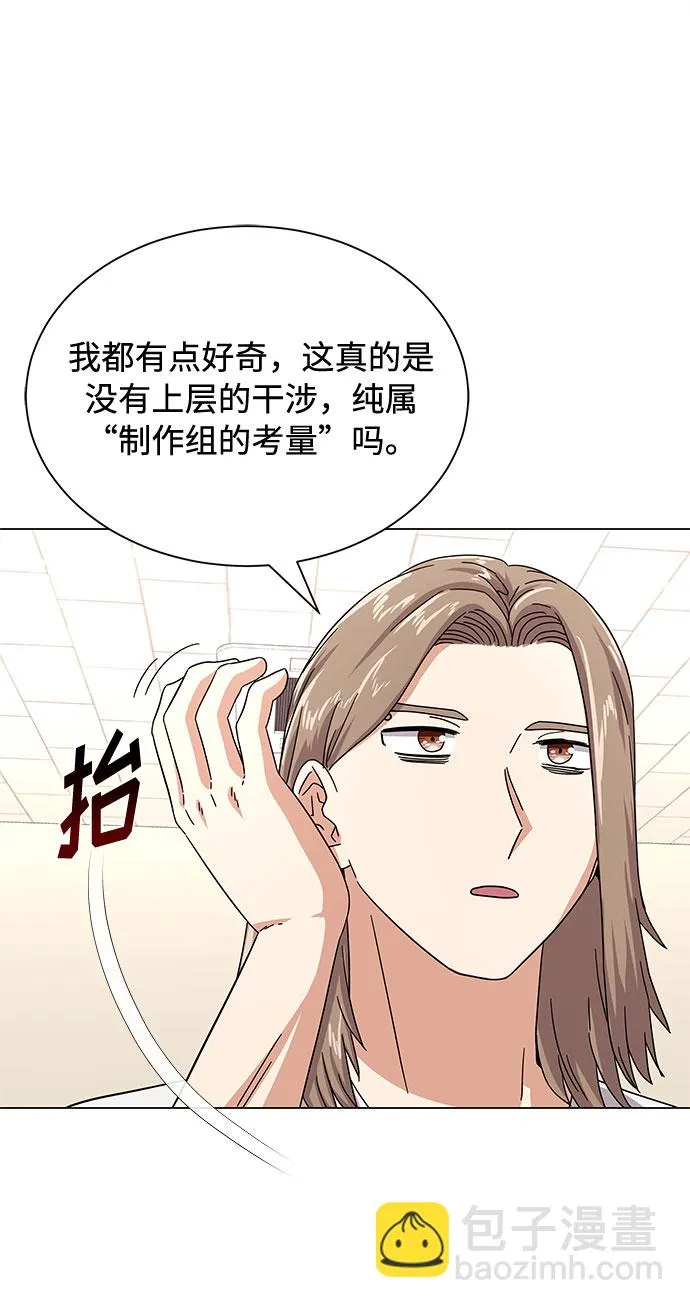 [第27话] 职场人乐队的自作曲水平 第13页