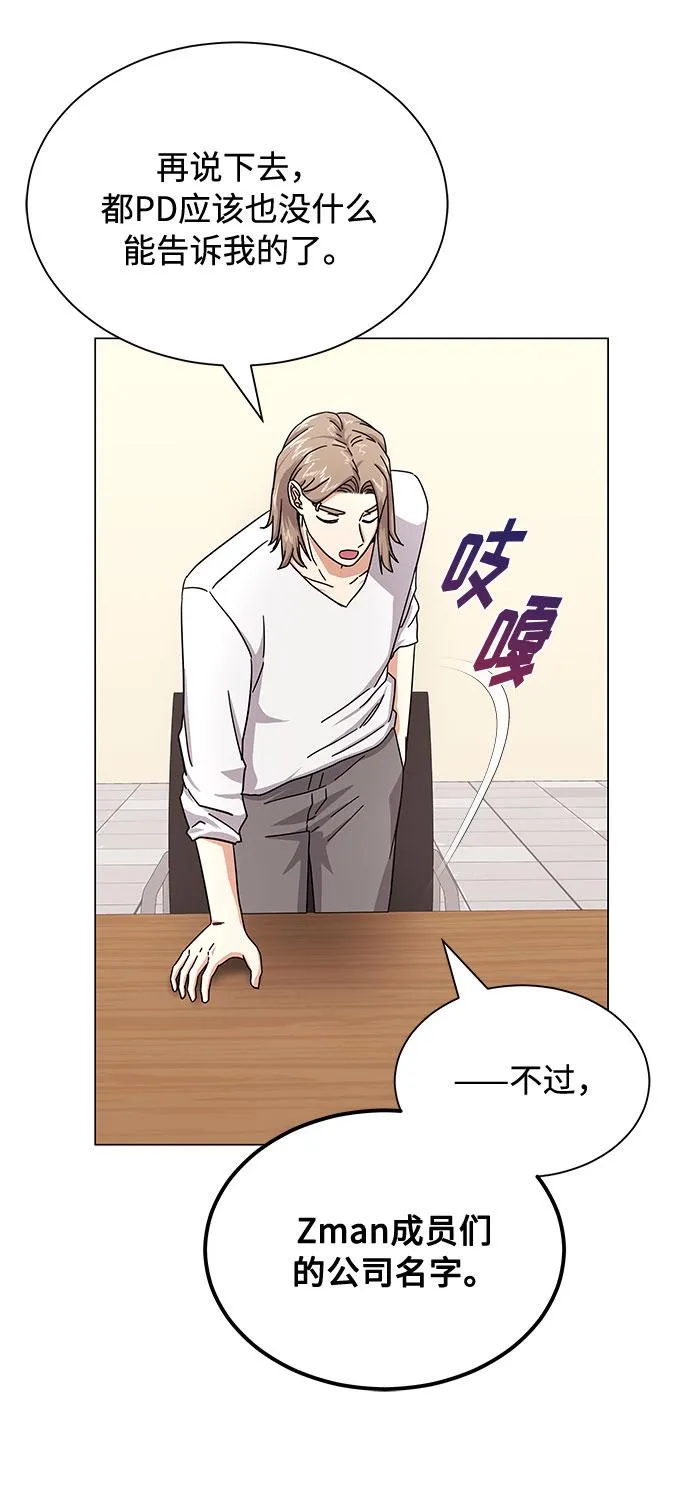 [第27话] 职场人乐队的自作曲水平 第15页