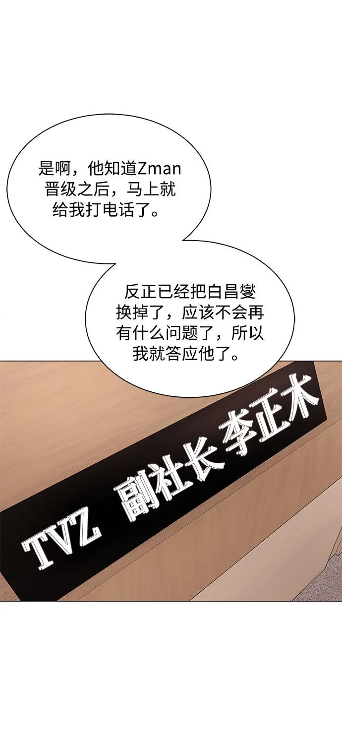 [第27话] 职场人乐队的自作曲水平 第20页