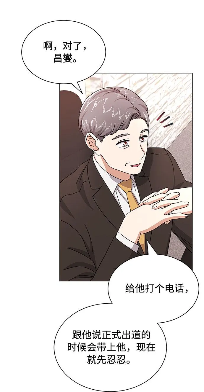[第27话] 职场人乐队的自作曲水平 第21页