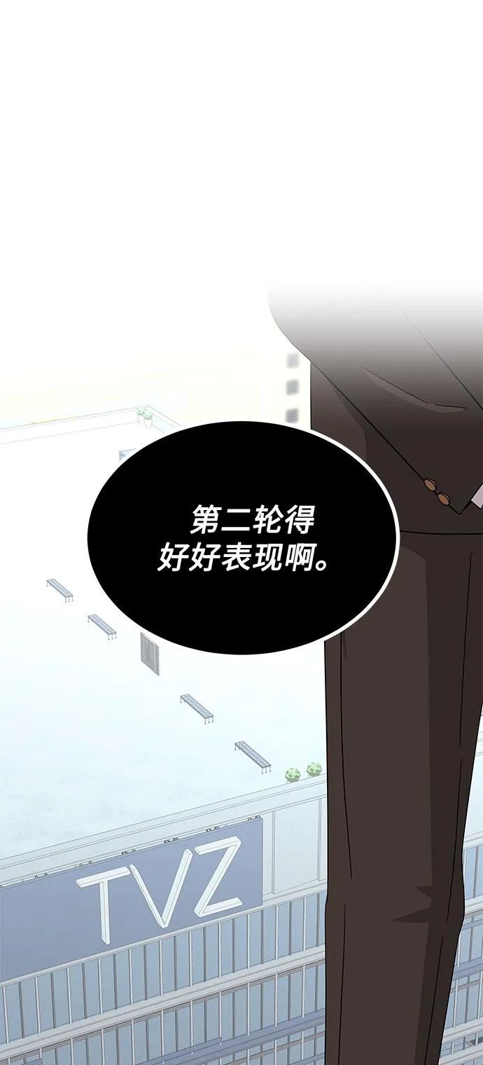 [第27话] 职场人乐队的自作曲水平 第26页