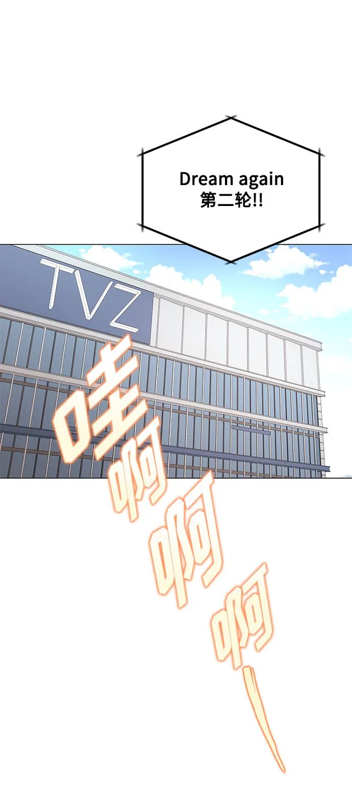 [第27话] 职场人乐队的自作曲水平 第28页