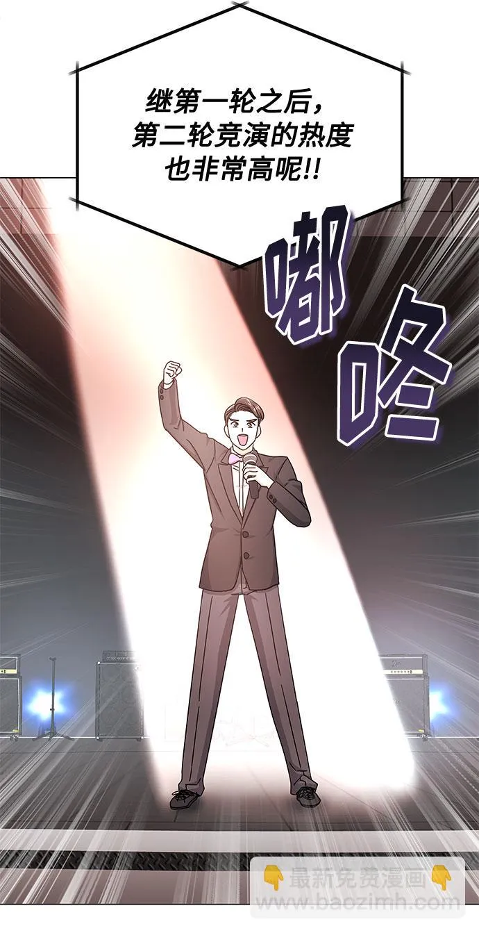[第27话] 职场人乐队的自作曲水平 第29页