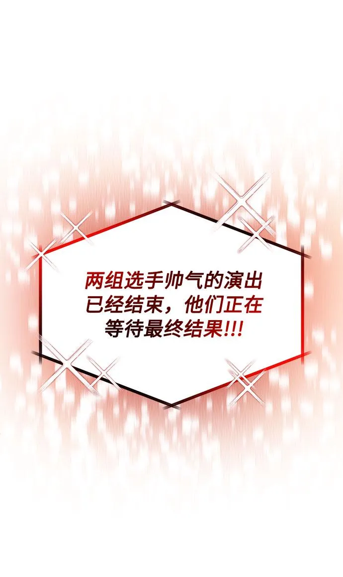 [第27话] 职场人乐队的自作曲水平 第32页