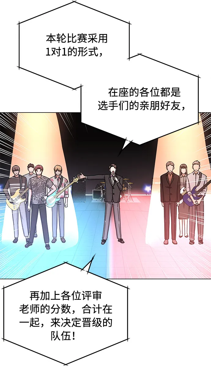 [第27话] 职场人乐队的自作曲水平 第33页