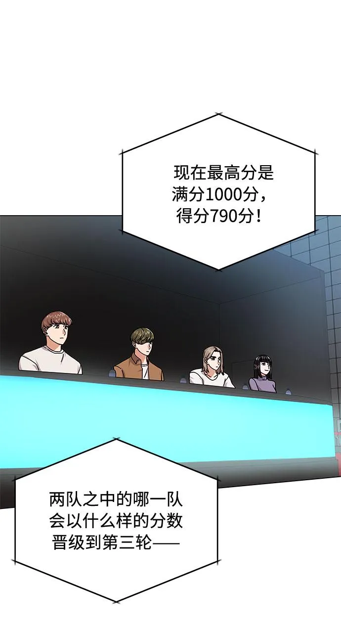 [第27话] 职场人乐队的自作曲水平 第34页