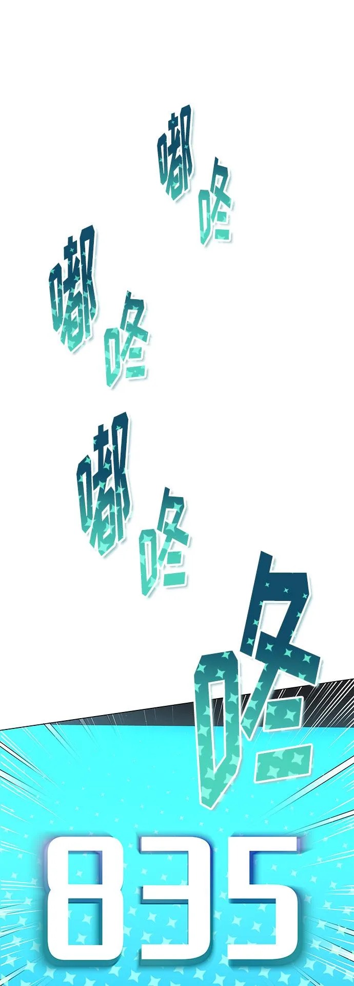 [第27话] 职场人乐队的自作曲水平 第35页