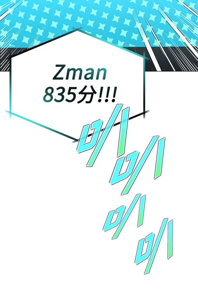 [第27话] 职场人乐队的自作曲水平 第36页