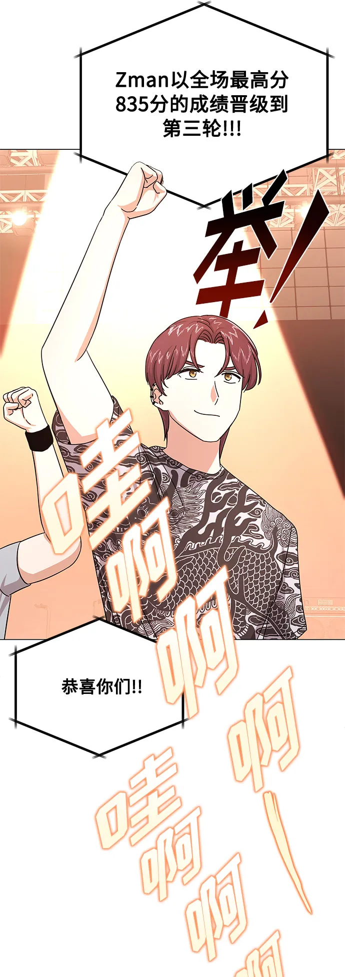 [第27话] 职场人乐队的自作曲水平 第37页