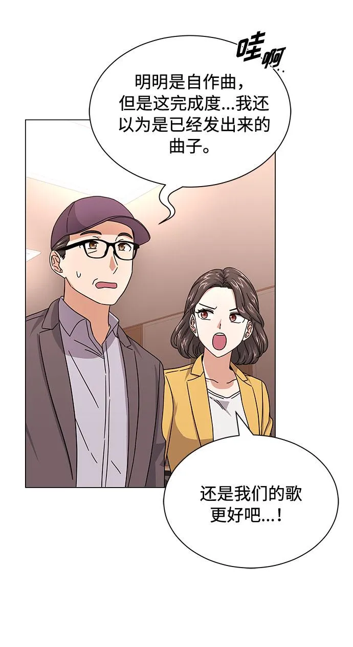 [第27话] 职场人乐队的自作曲水平 第40页