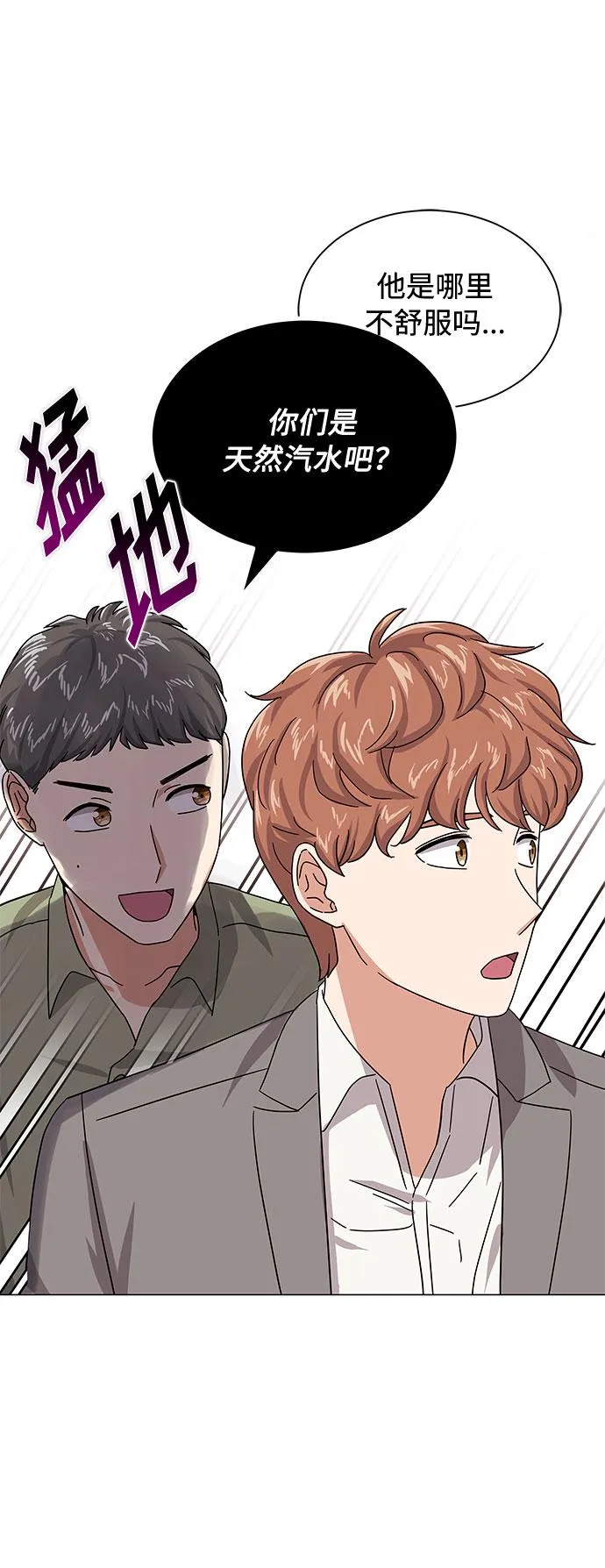 [第27话] 职场人乐队的自作曲水平 第43页