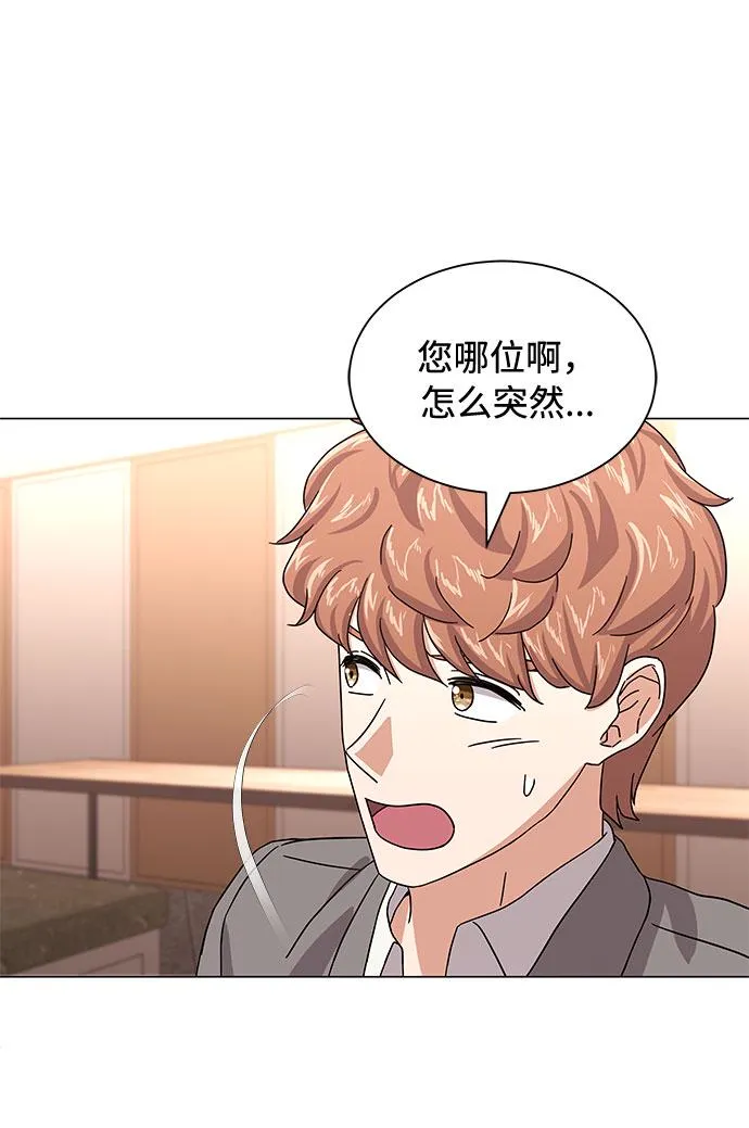 [第27话] 职场人乐队的自作曲水平 第45页
