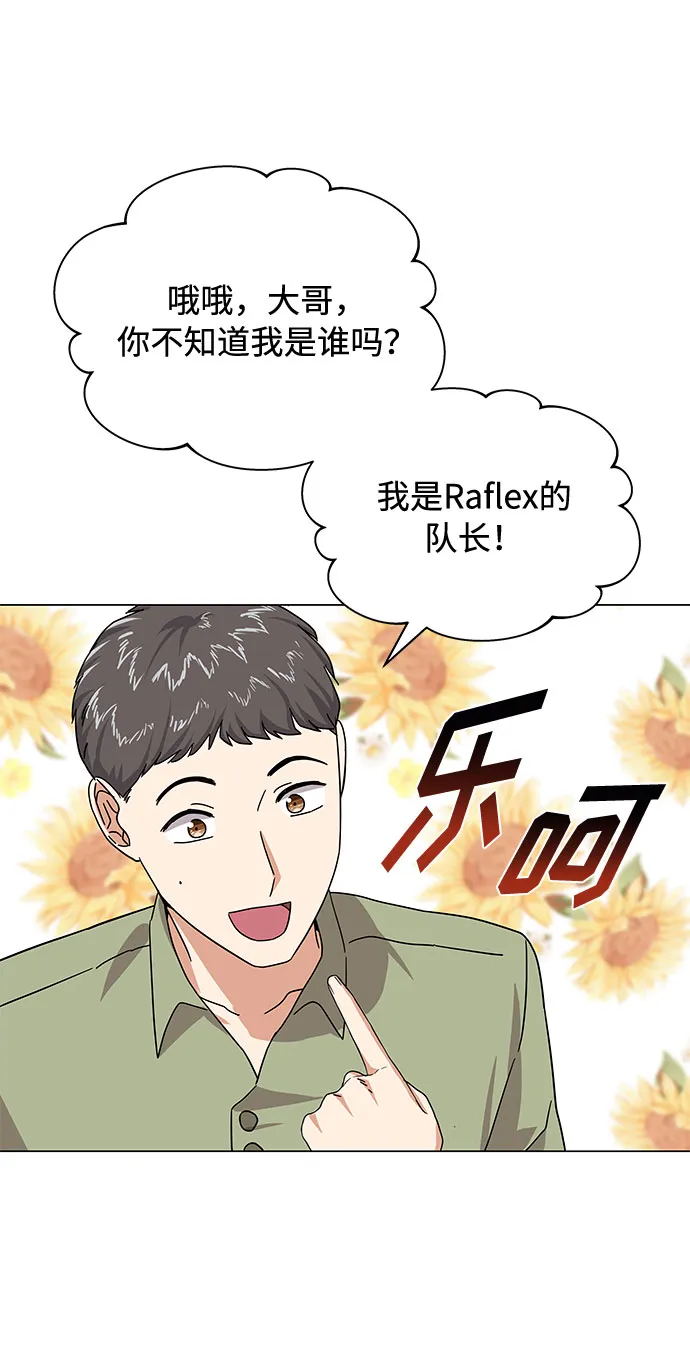 [第27话] 职场人乐队的自作曲水平 第46页