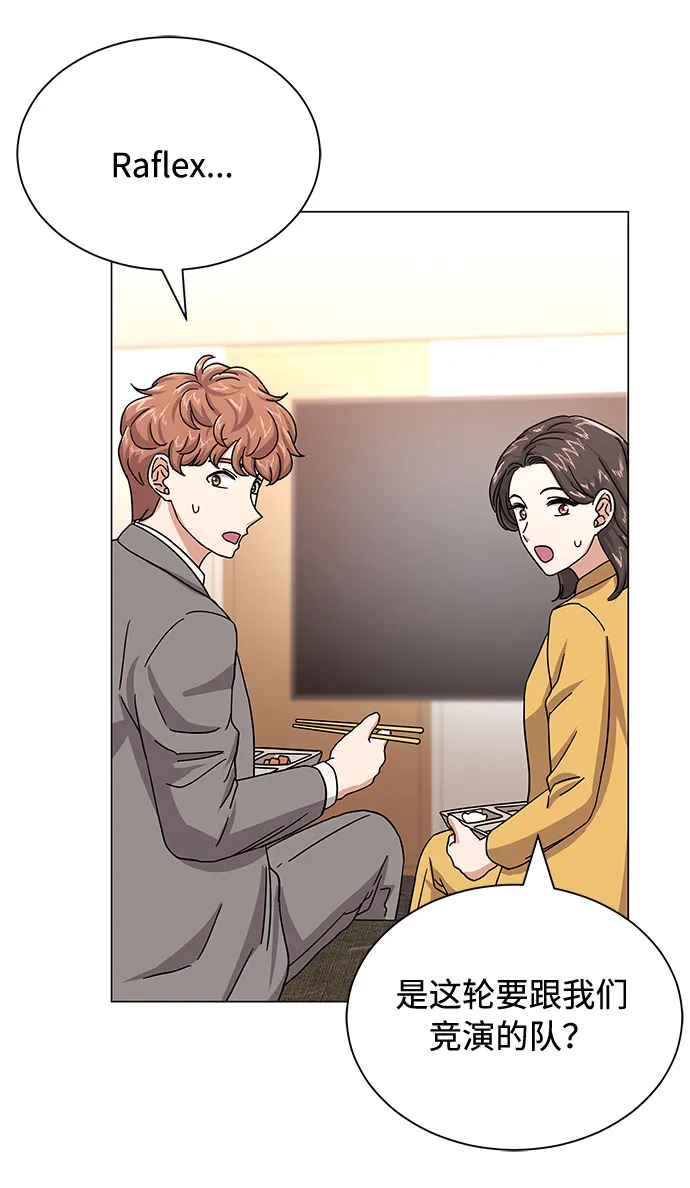 [第27话] 职场人乐队的自作曲水平 第47页