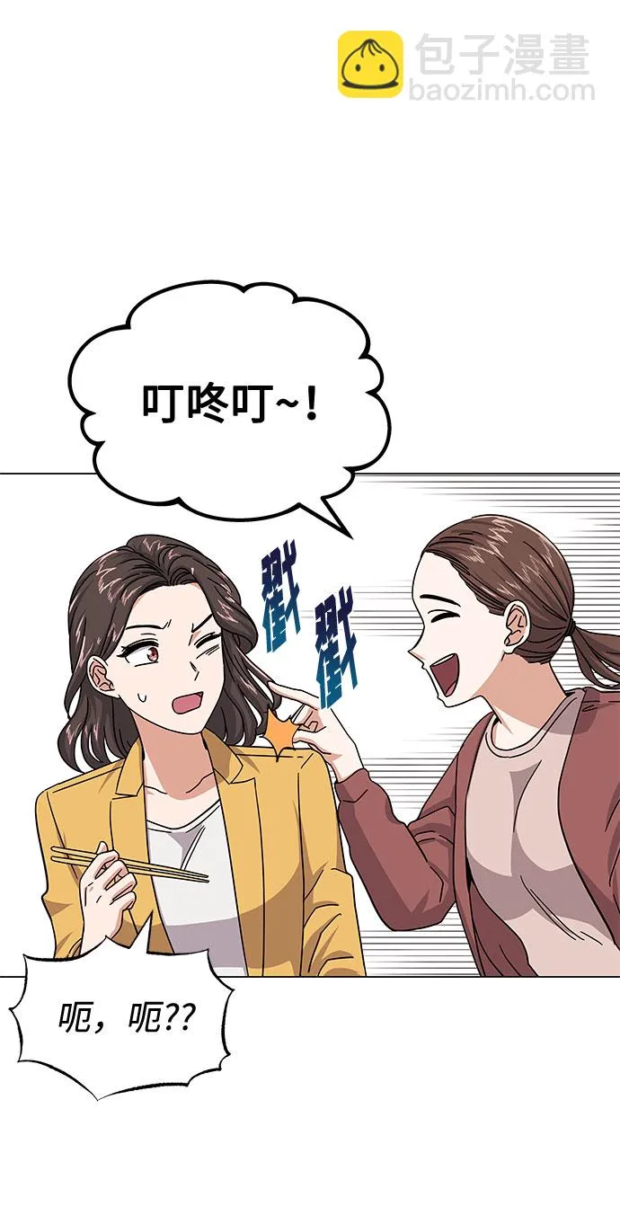 [第27话] 职场人乐队的自作曲水平 第48页