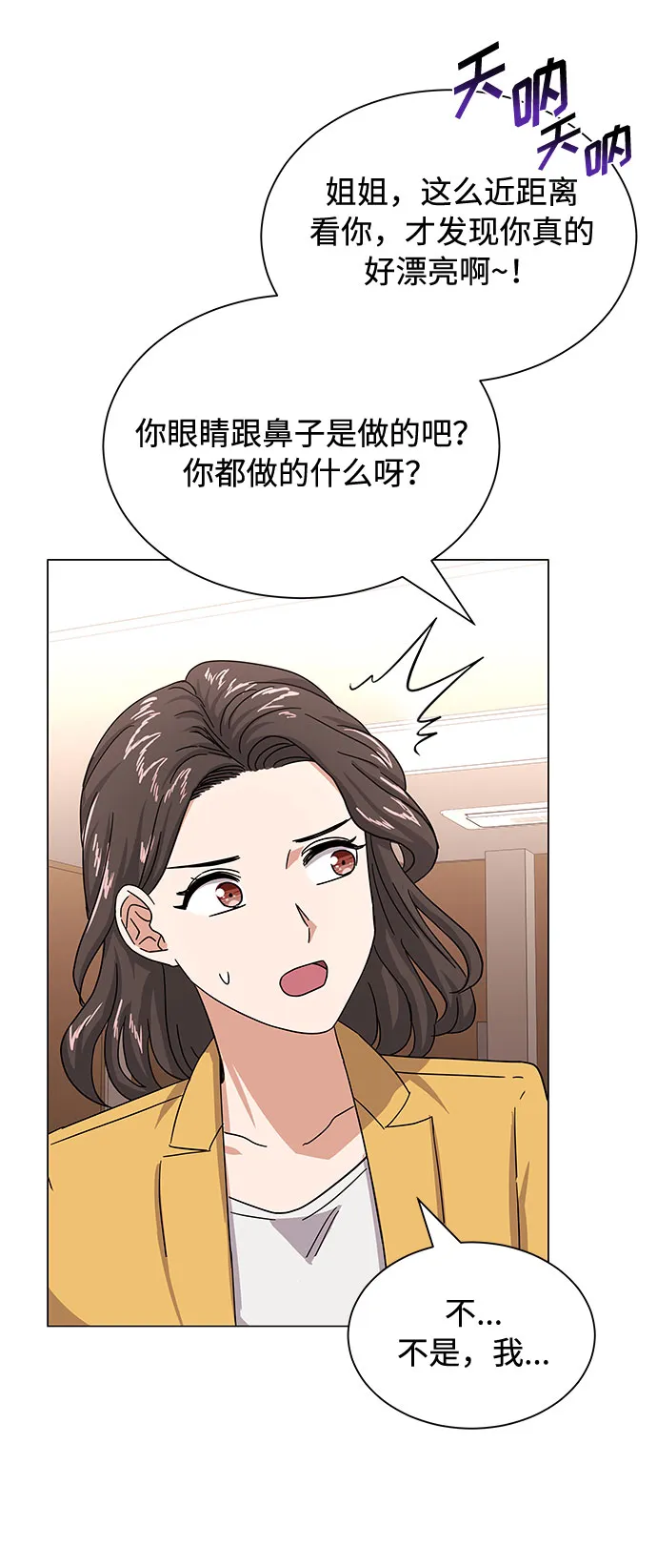 [第27话] 职场人乐队的自作曲水平 第49页