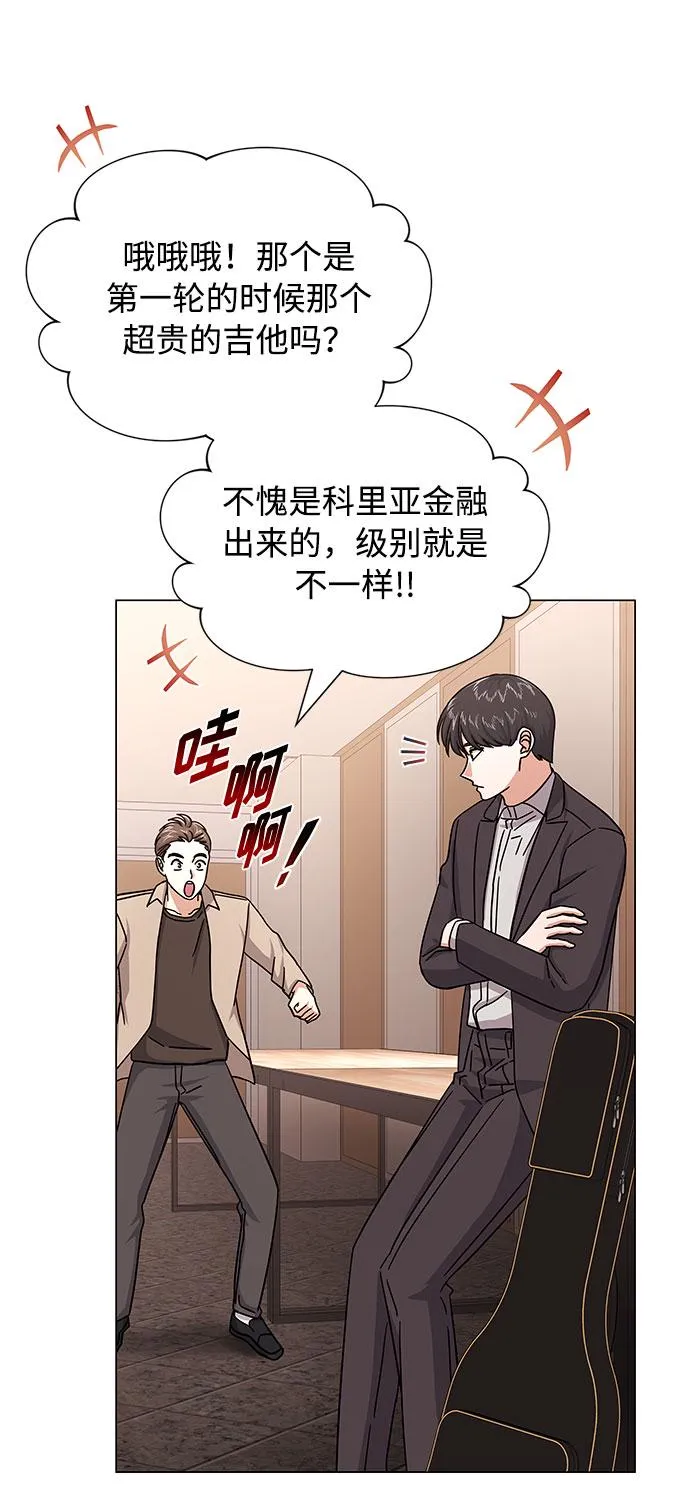 [第27话] 职场人乐队的自作曲水平 第50页