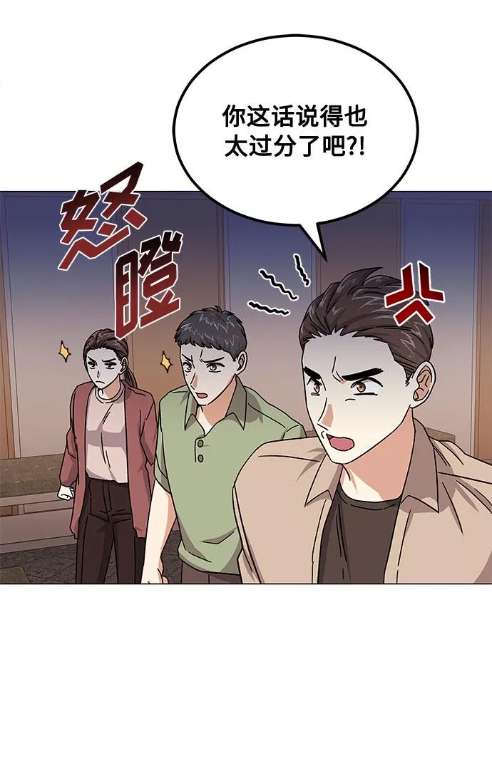 [第27话] 职场人乐队的自作曲水平 第53页