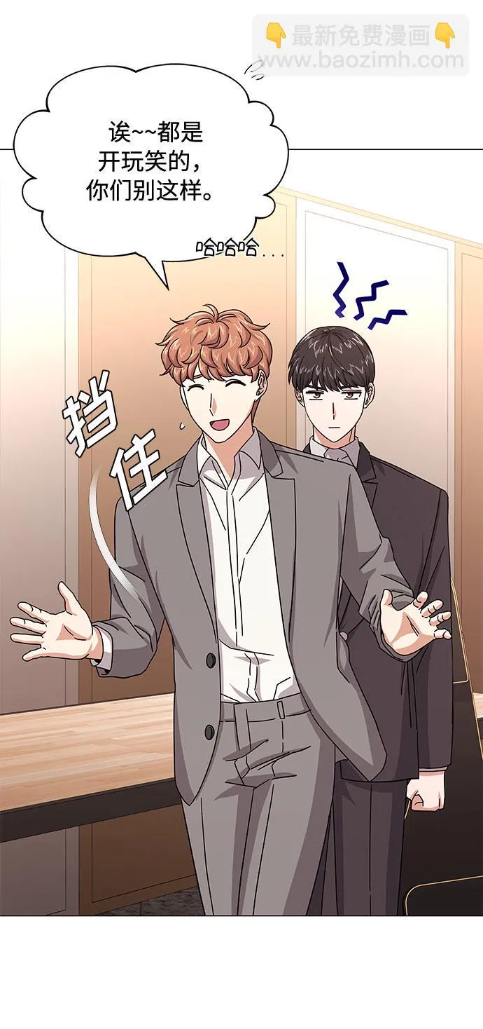[第27话] 职场人乐队的自作曲水平 第54页