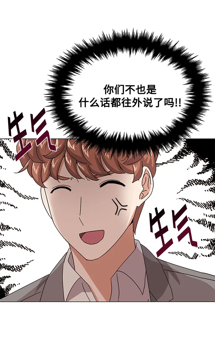 [第27话] 职场人乐队的自作曲水平 第55页