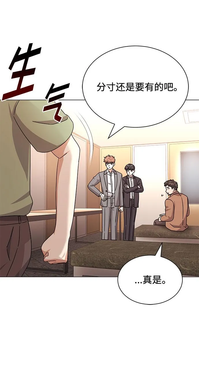 [第27话] 职场人乐队的自作曲水平 第57页
