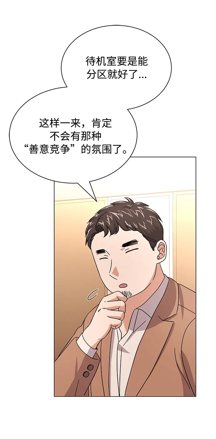 [第27话] 职场人乐队的自作曲水平 第58页
