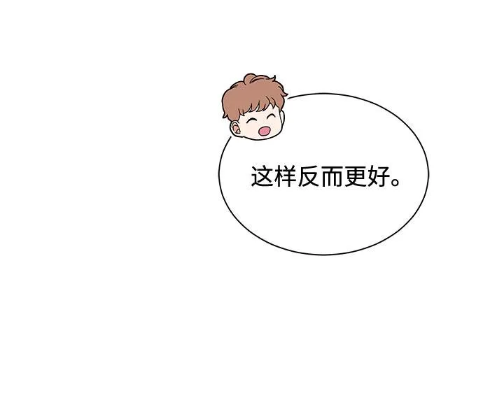 [第27话] 职场人乐队的自作曲水平 第59页