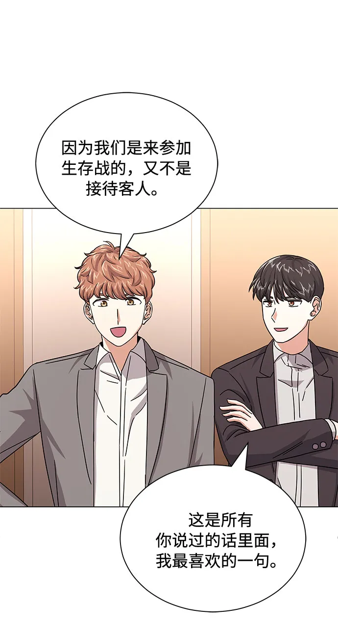 [第27话] 职场人乐队的自作曲水平 第61页