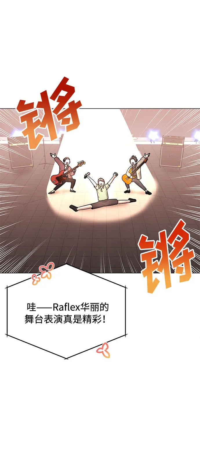 [第27话] 职场人乐队的自作曲水平 第65页