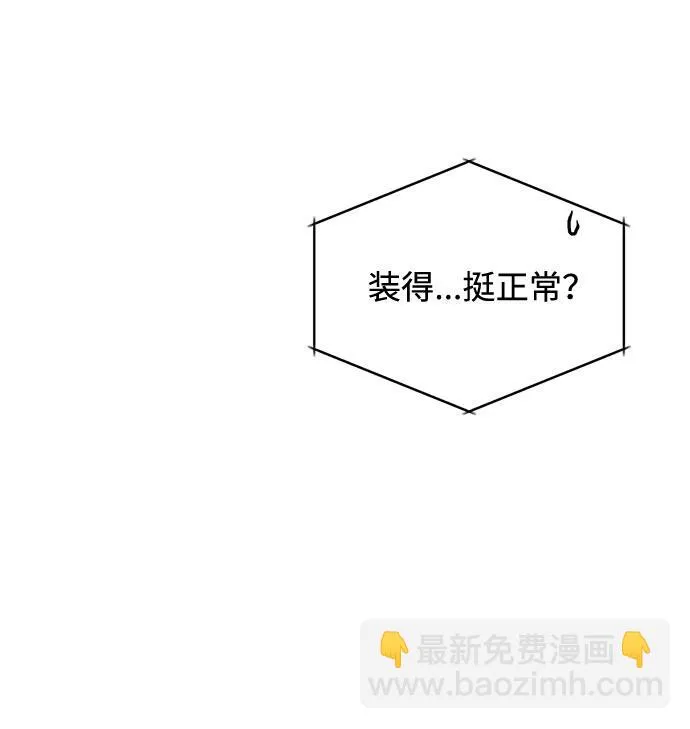 [第27话] 职场人乐队的自作曲水平 第67页