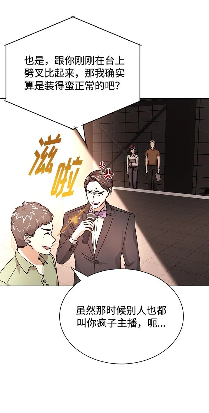 [第27话] 职场人乐队的自作曲水平 第68页