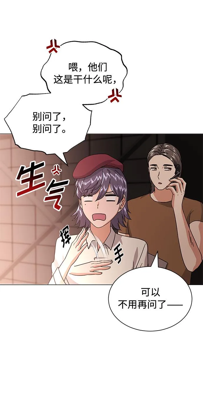 [第27话] 职场人乐队的自作曲水平 第69页