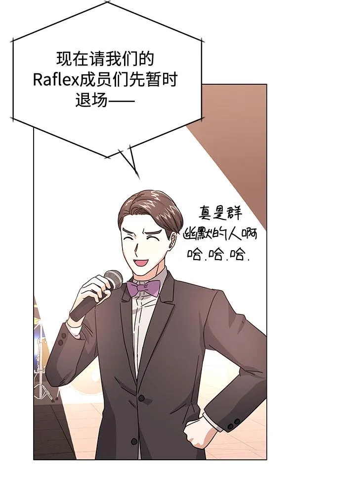[第27话] 职场人乐队的自作曲水平 第70页