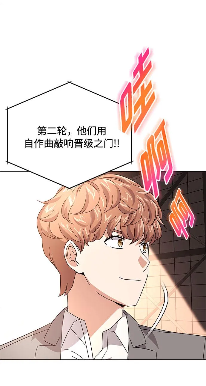 [第27话] 职场人乐队的自作曲水平 第73页