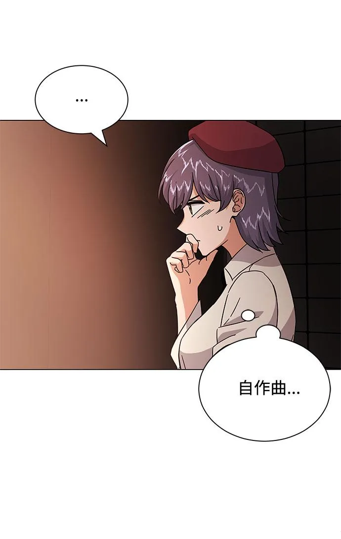 [第27话] 职场人乐队的自作曲水平 第74页