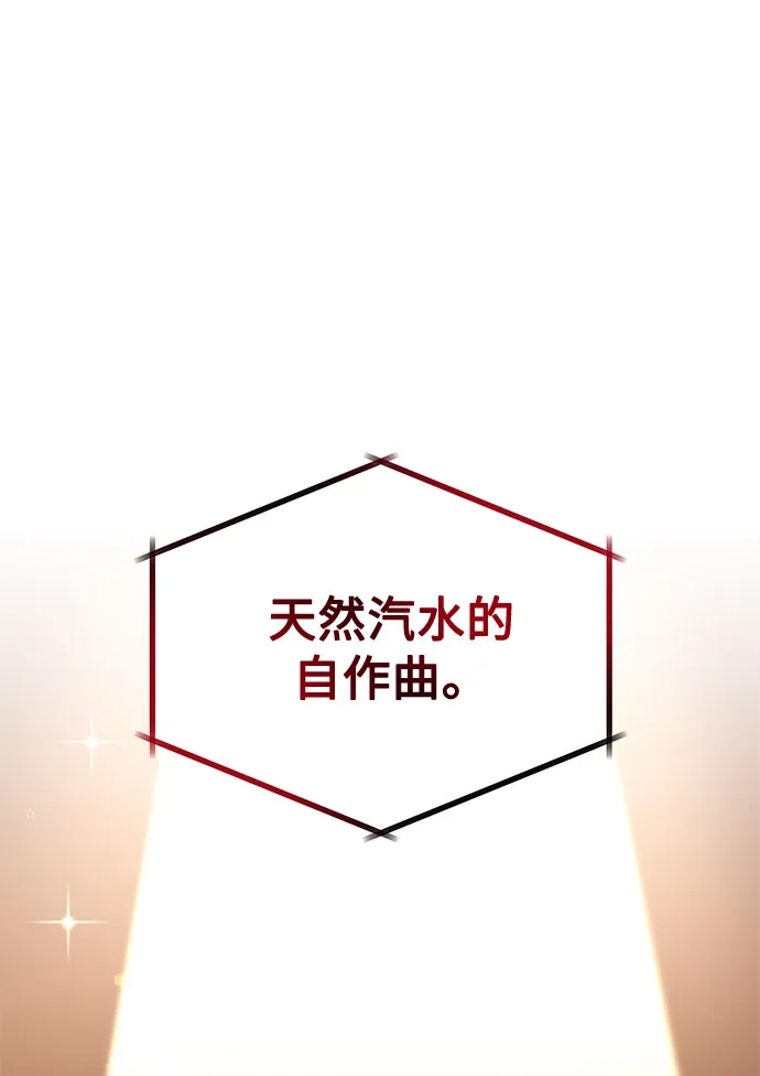 [第27话] 职场人乐队的自作曲水平 第79页