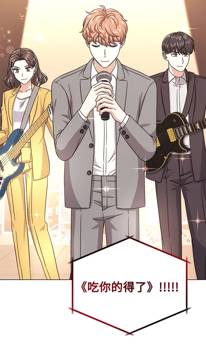 [第27话] 职场人乐队的自作曲水平 第80页