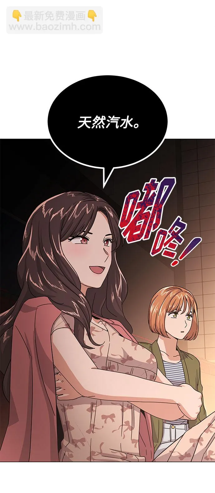 [第27话] 职场人乐队的自作曲水平 第82页